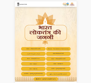 BHARAT – THE MOTHER OF DEMOCRACY